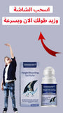 Osteoscent™ Height Boosting Gel Roller
